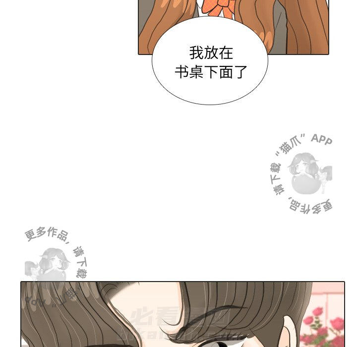 《手中的世界》漫画最新章节第19话 19免费下拉式在线观看章节第【59】张图片