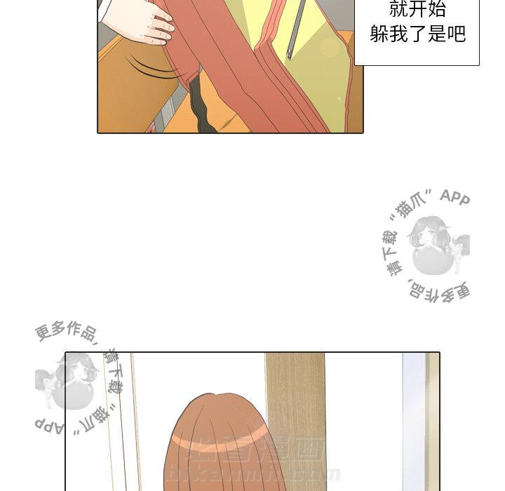 《手中的世界》漫画最新章节第19话 19免费下拉式在线观看章节第【4】张图片