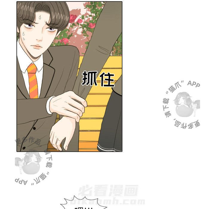 《手中的世界》漫画最新章节第19话 19免费下拉式在线观看章节第【34】张图片