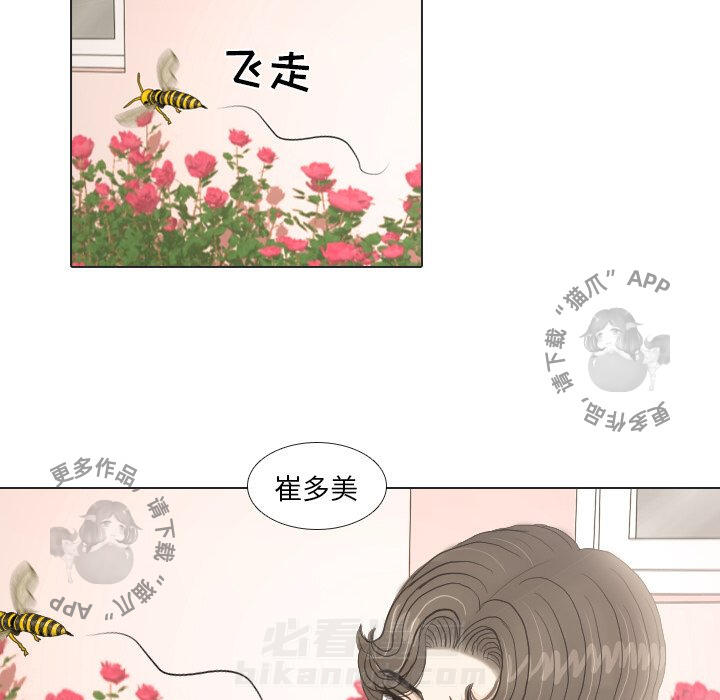 《手中的世界》漫画最新章节第19话 19免费下拉式在线观看章节第【44】张图片