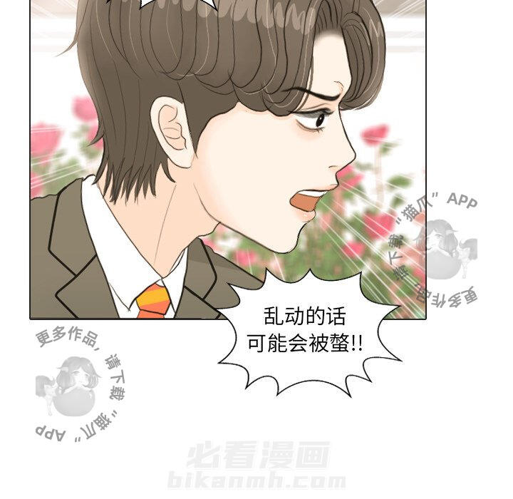 《手中的世界》漫画最新章节第19话 19免费下拉式在线观看章节第【54】张图片