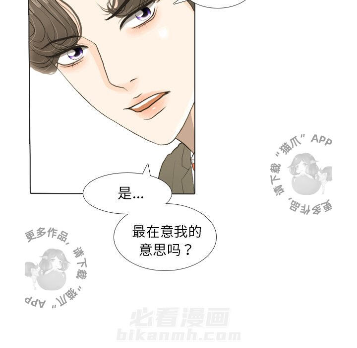 《手中的世界》漫画最新章节第19话 19免费下拉式在线观看章节第【61】张图片