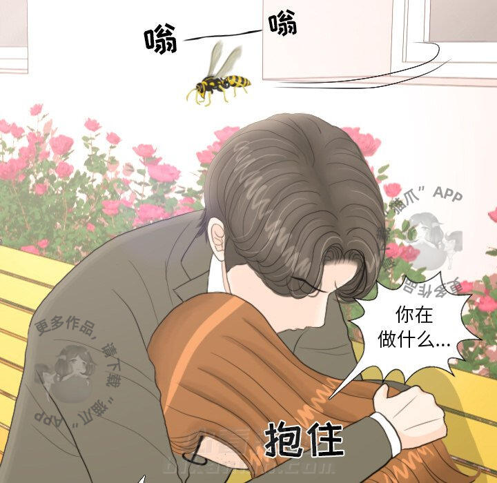 《手中的世界》漫画最新章节第19话 19免费下拉式在线观看章节第【49】张图片