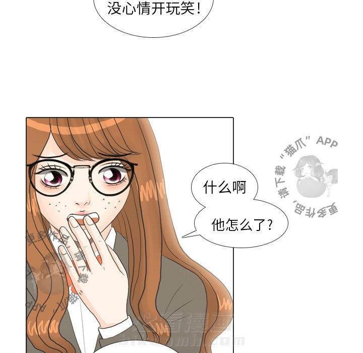 《手中的世界》漫画最新章节第19话 19免费下拉式在线观看章节第【28】张图片