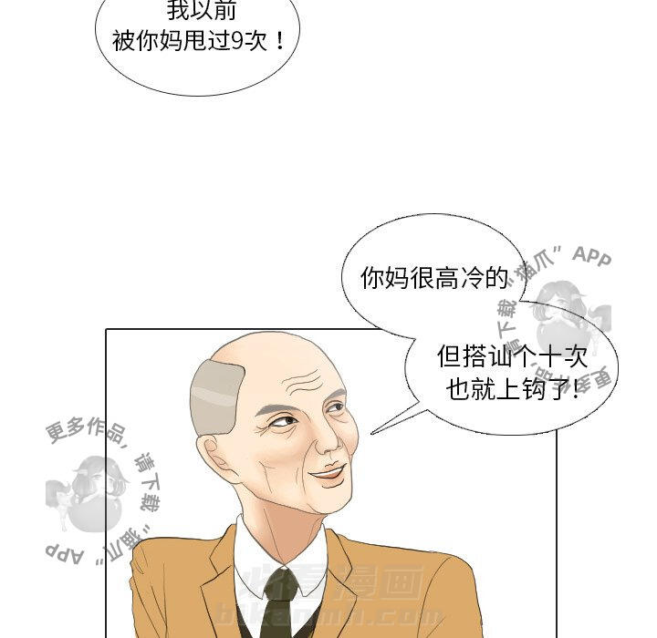 《手中的世界》漫画最新章节第20话 20免费下拉式在线观看章节第【9】张图片