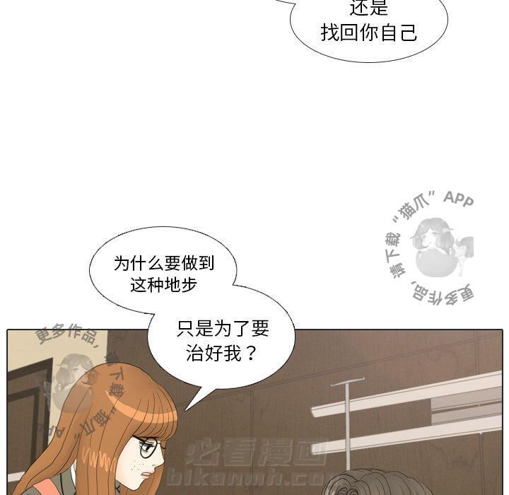 《手中的世界》漫画最新章节第20话 20免费下拉式在线观看章节第【28】张图片