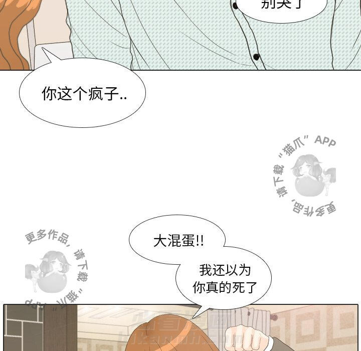 《手中的世界》漫画最新章节第20话 20免费下拉式在线观看章节第【40】张图片