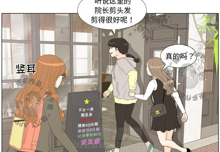 《手中的世界》漫画最新章节第20话 20免费下拉式在线观看章节第【82】张图片