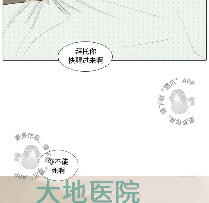 《手中的世界》漫画最新章节第20话 20免费下拉式在线观看章节第【46】张图片