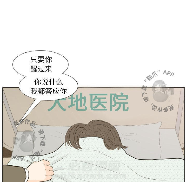 《手中的世界》漫画最新章节第20话 20免费下拉式在线观看章节第【47】张图片