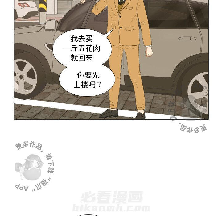 《手中的世界》漫画最新章节第20话 20免费下拉式在线观看章节第【24】张图片