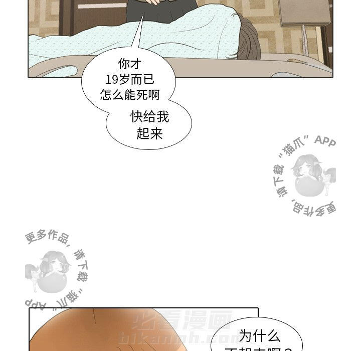 《手中的世界》漫画最新章节第20话 20免费下拉式在线观看章节第【49】张图片