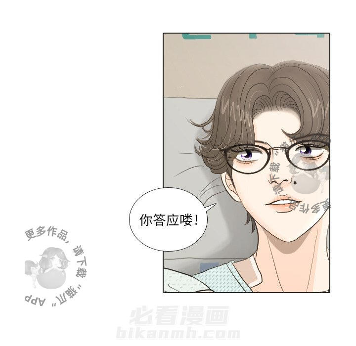 《手中的世界》漫画最新章节第20话 20免费下拉式在线观看章节第【42】张图片