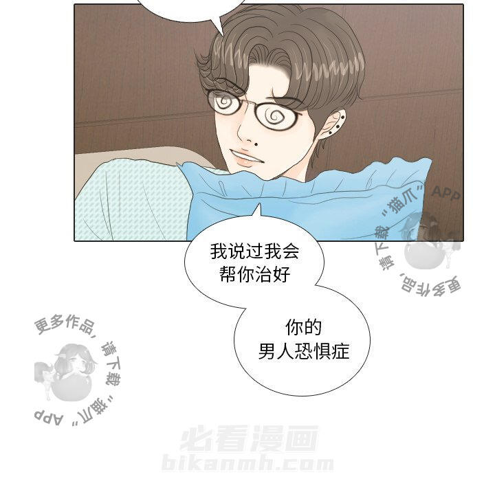 《手中的世界》漫画最新章节第20话 20免费下拉式在线观看章节第【31】张图片