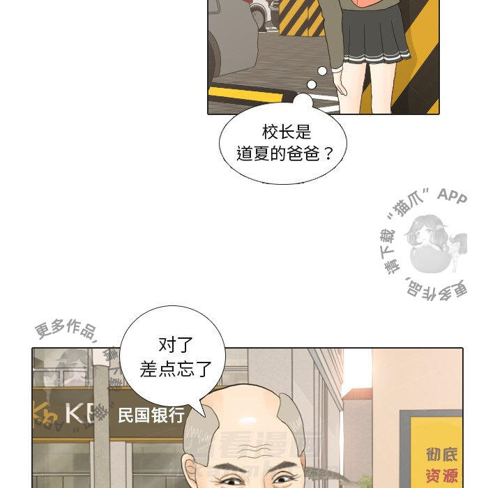 《手中的世界》漫画最新章节第20话 20免费下拉式在线观看章节第【18】张图片