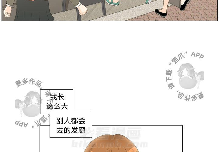 《手中的世界》漫画最新章节第20话 20免费下拉式在线观看章节第【81】张图片