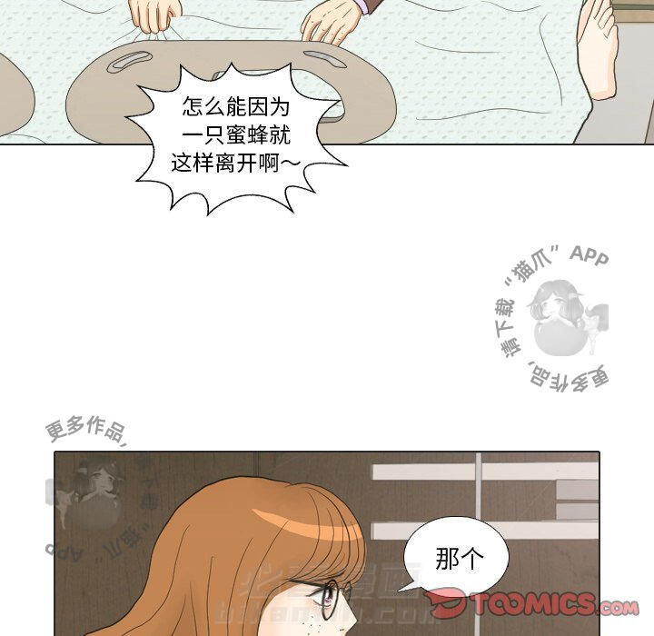 《手中的世界》漫画最新章节第20话 20免费下拉式在线观看章节第【55】张图片