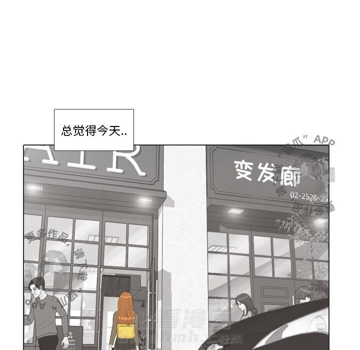 《手中的世界》漫画最新章节第20话 20免费下拉式在线观看章节第【77】张图片