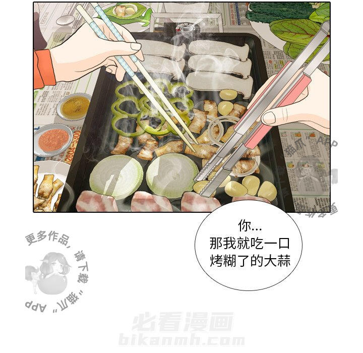 《手中的世界》漫画最新章节第21话 21免费下拉式在线观看章节第【68】张图片