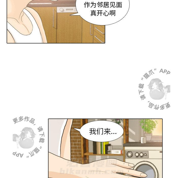 《手中的世界》漫画最新章节第21话 21免费下拉式在线观看章节第【53】张图片