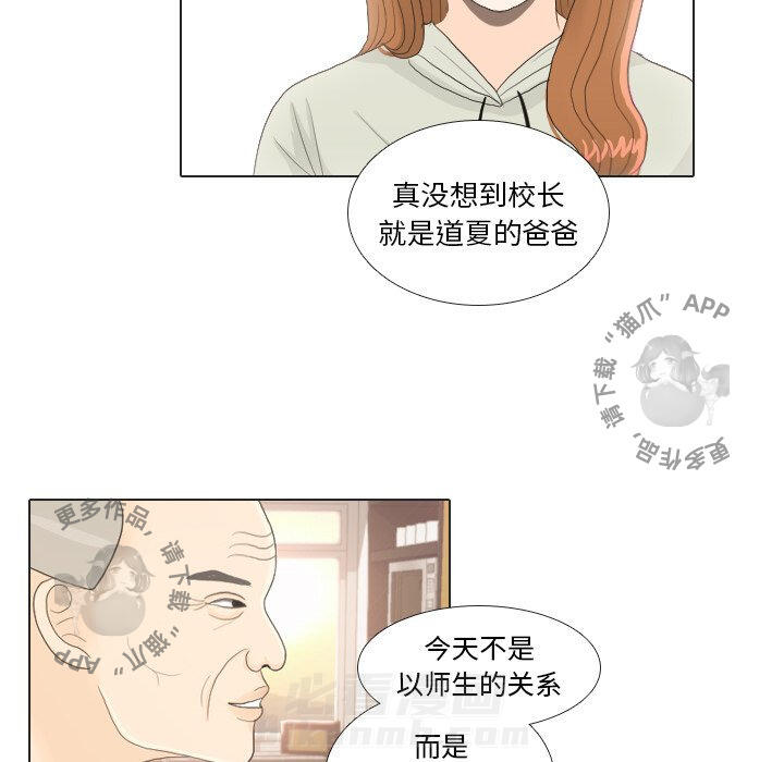 《手中的世界》漫画最新章节第21话 21免费下拉式在线观看章节第【54】张图片