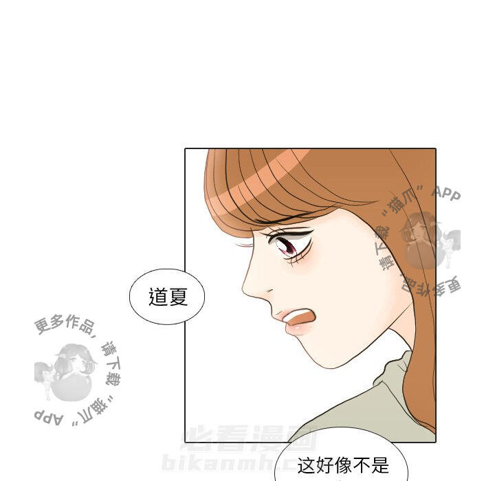 《手中的世界》漫画最新章节第21话 21免费下拉式在线观看章节第【24】张图片