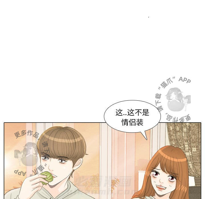 《手中的世界》漫画最新章节第21话 21免费下拉式在线观看章节第【44】张图片