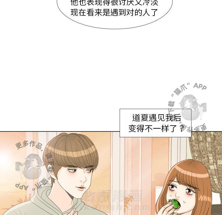 《手中的世界》漫画最新章节第21话 21免费下拉式在线观看章节第【38】张图片