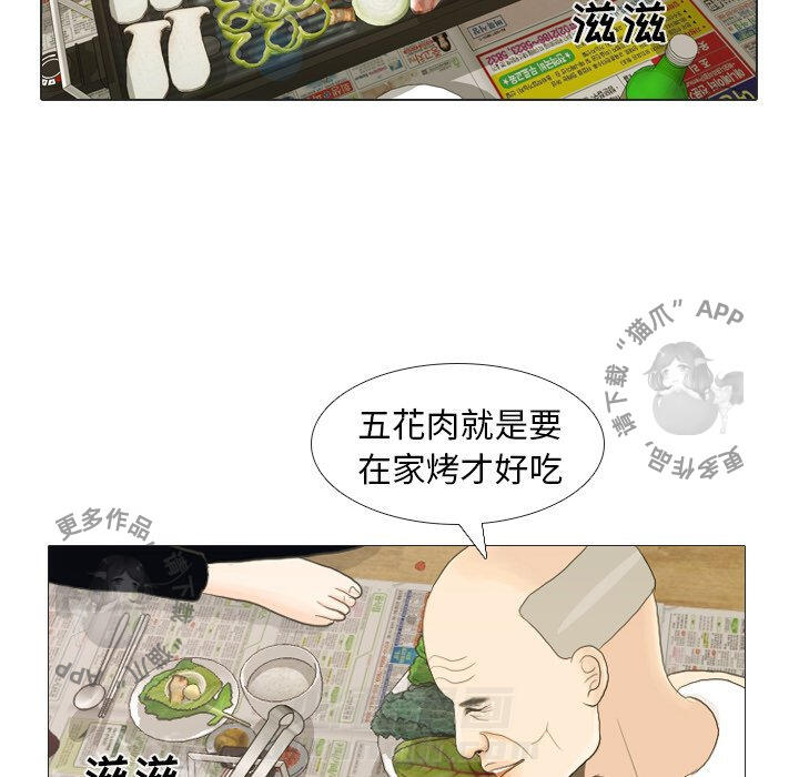 《手中的世界》漫画最新章节第21话 21免费下拉式在线观看章节第【72】张图片