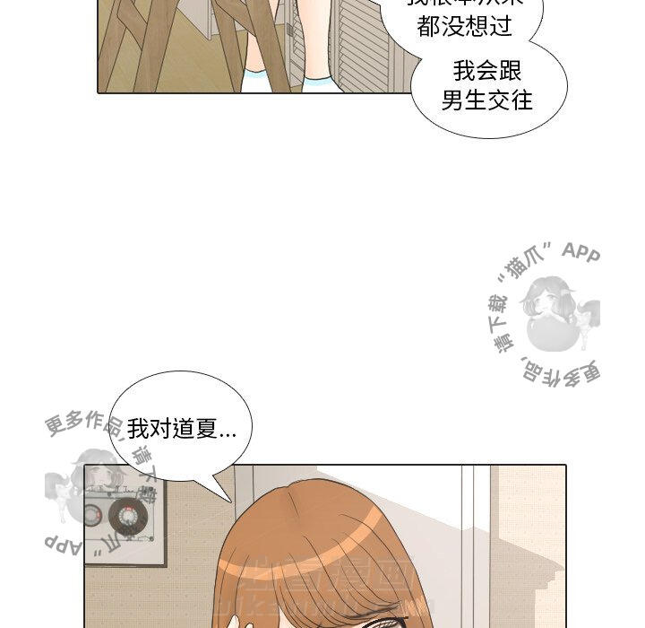 《手中的世界》漫画最新章节第21话 21免费下拉式在线观看章节第【79】张图片