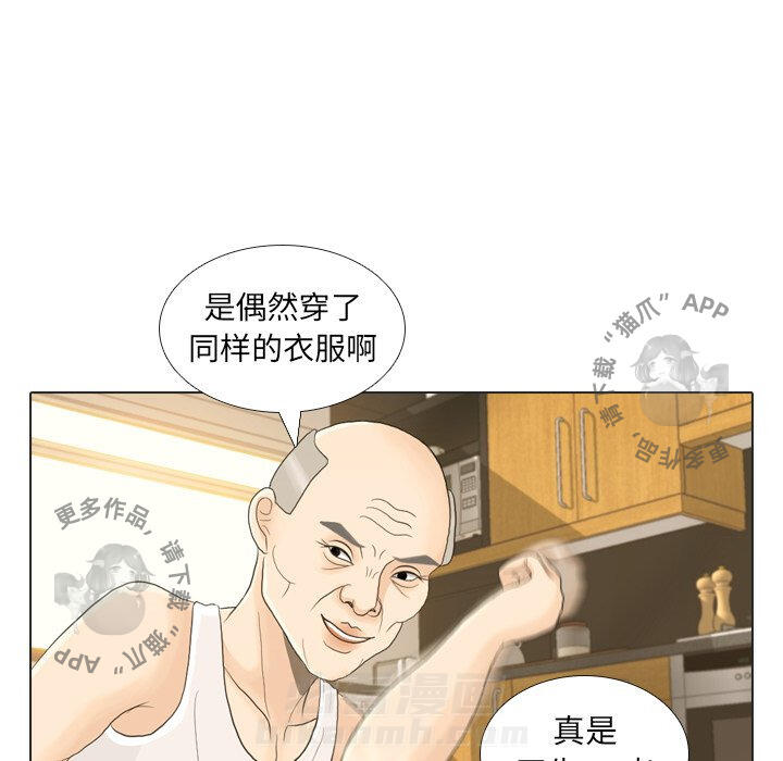 《手中的世界》漫画最新章节第21话 21免费下拉式在线观看章节第【41】张图片