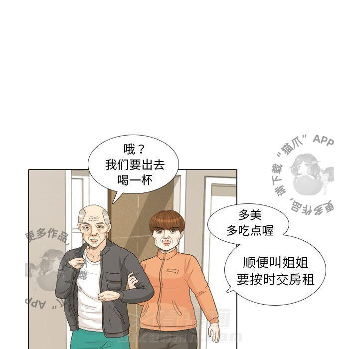 《手中的世界》漫画最新章节第21话 21免费下拉式在线观看章节第【34】张图片