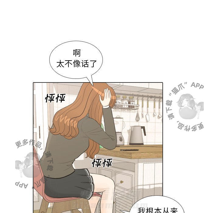 《手中的世界》漫画最新章节第21话 21免费下拉式在线观看章节第【80】张图片