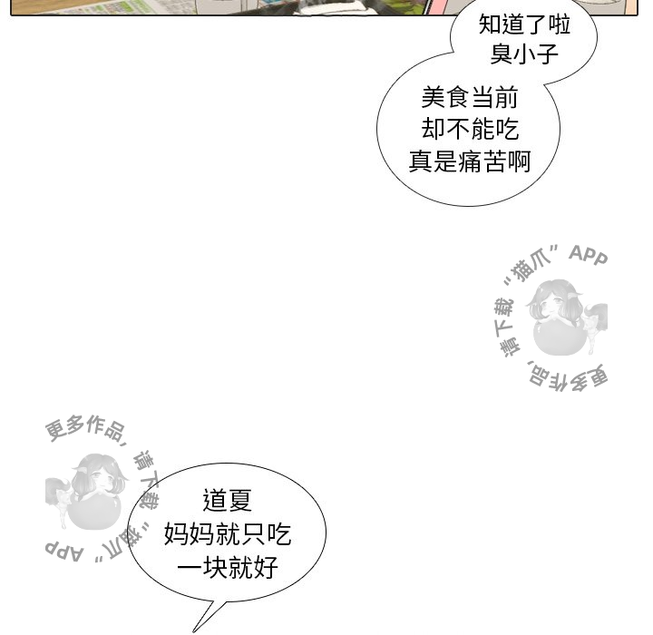 《手中的世界》漫画最新章节第21话 21免费下拉式在线观看章节第【69】张图片