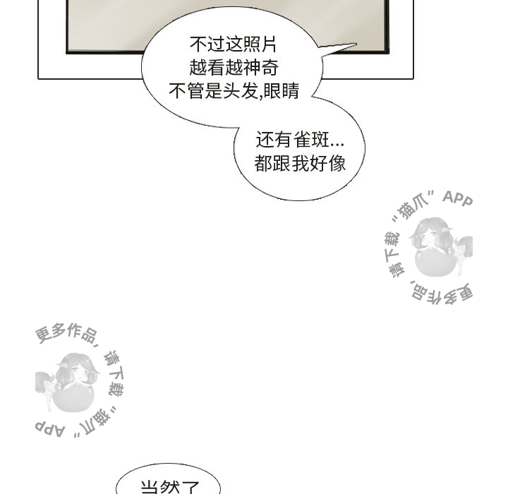 《手中的世界》漫画最新章节第22话 22免费下拉式在线观看章节第【85】张图片