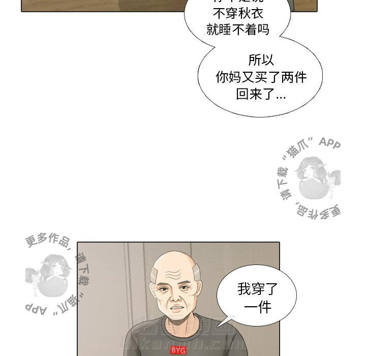 《手中的世界》漫画最新章节第22话 22免费下拉式在线观看章节第【10】张图片