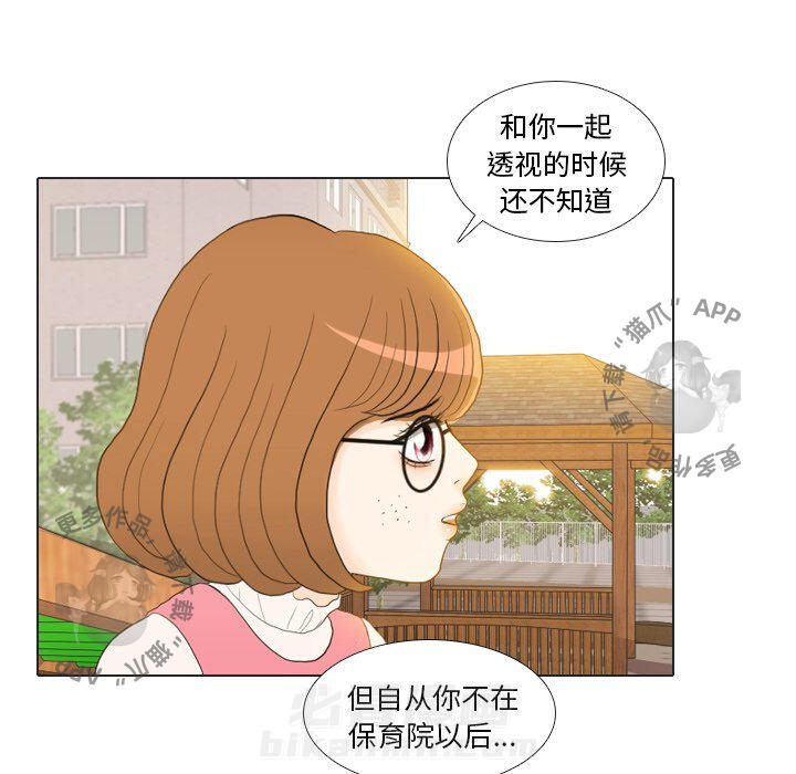 《手中的世界》漫画最新章节第22话 22免费下拉式在线观看章节第【42】张图片