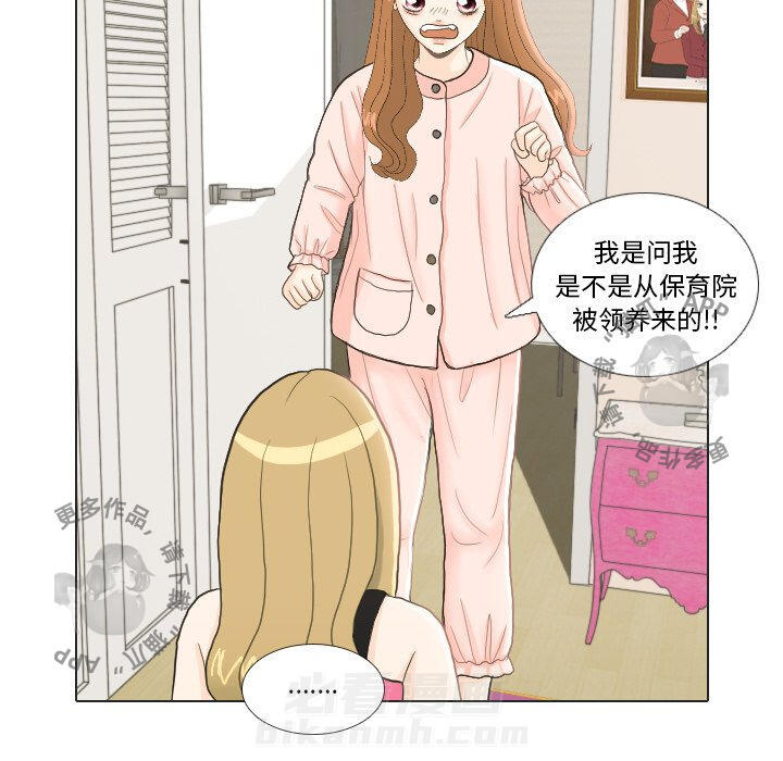 《手中的世界》漫画最新章节第23话 23免费下拉式在线观看章节第【88】张图片