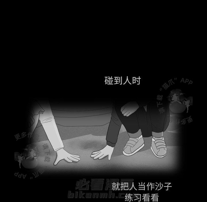 《手中的世界》漫画最新章节第23话 23免费下拉式在线观看章节第【43】张图片