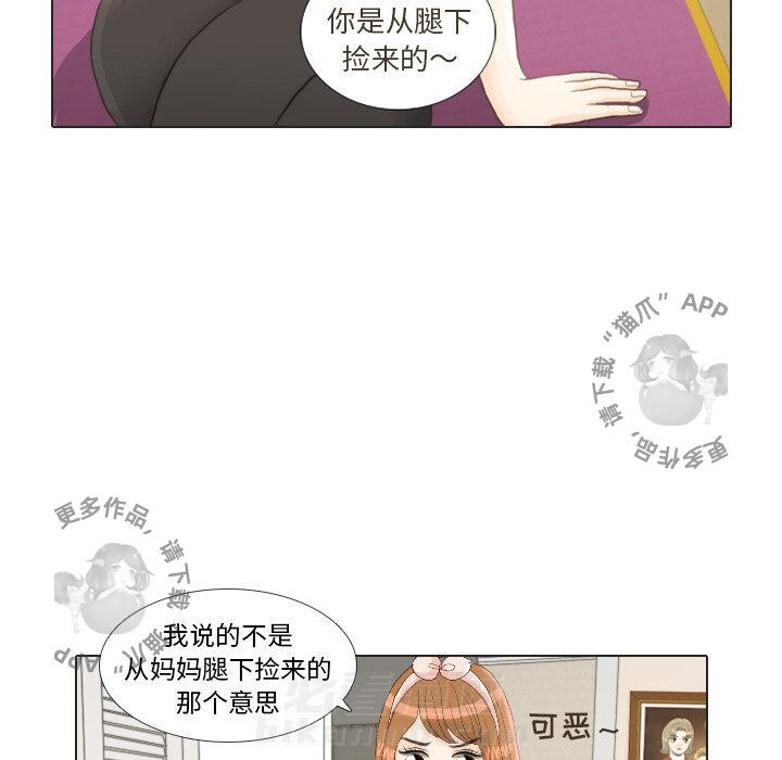 《手中的世界》漫画最新章节第23话 23免费下拉式在线观看章节第【89】张图片