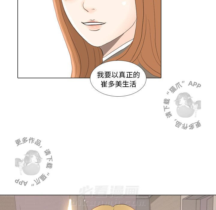 《手中的世界》漫画最新章节第23话 23免费下拉式在线观看章节第【22】张图片