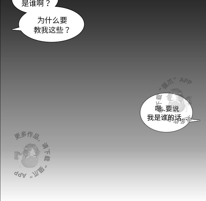 《手中的世界》漫画最新章节第23话 23免费下拉式在线观看章节第【39】张图片