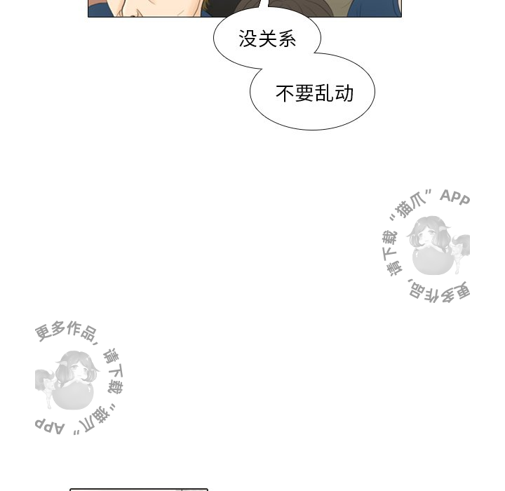 《手中的世界》漫画最新章节第24话 24免费下拉式在线观看章节第【107】张图片