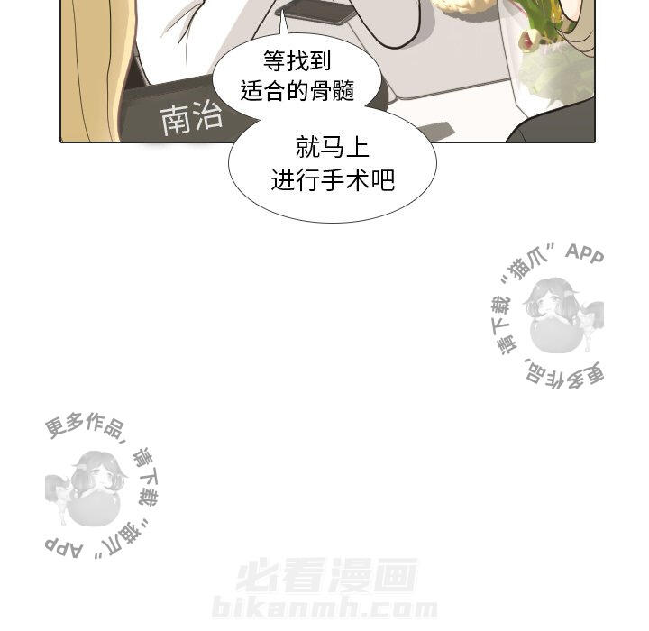 《手中的世界》漫画最新章节第24话 24免费下拉式在线观看章节第【62】张图片