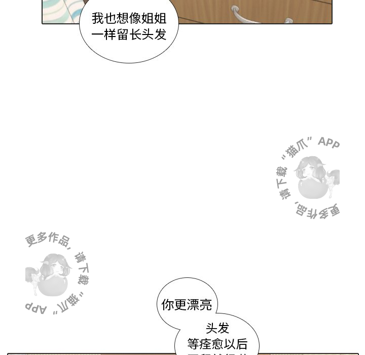 《手中的世界》漫画最新章节第24话 24免费下拉式在线观看章节第【42】张图片