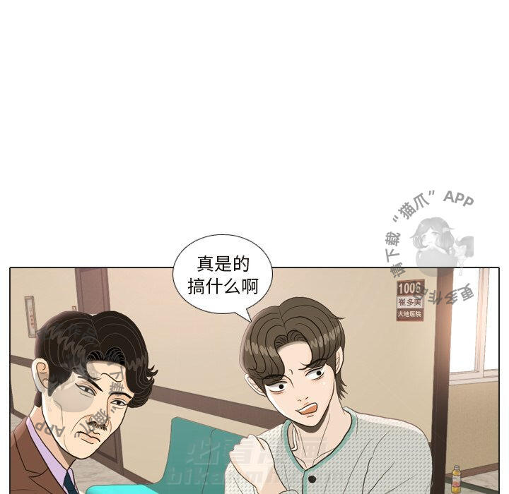 《手中的世界》漫画最新章节第24话 24免费下拉式在线观看章节第【29】张图片