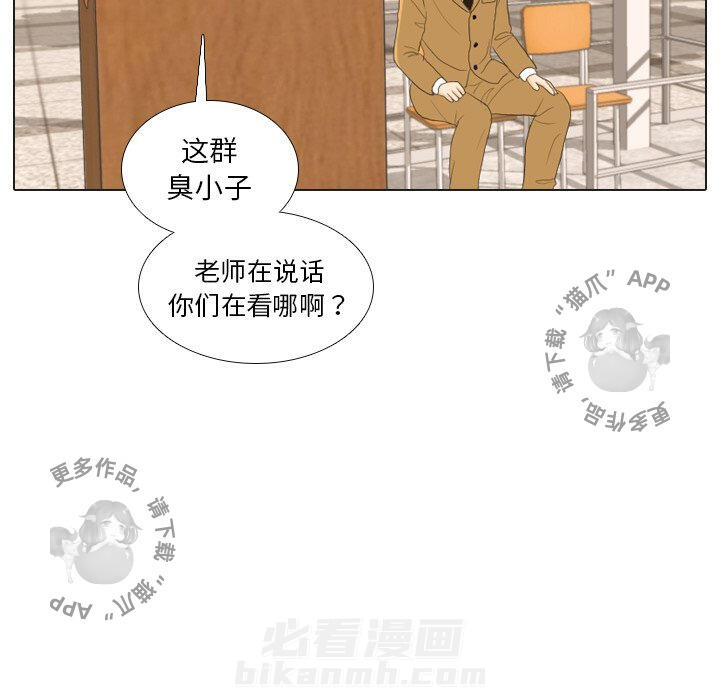 《手中的世界》漫画最新章节第24话 24免费下拉式在线观看章节第【2】张图片