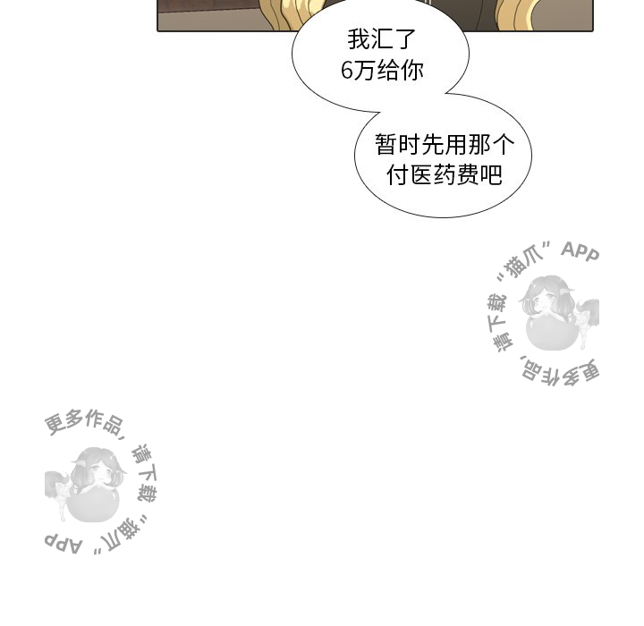 《手中的世界》漫画最新章节第24话 24免费下拉式在线观看章节第【53】张图片