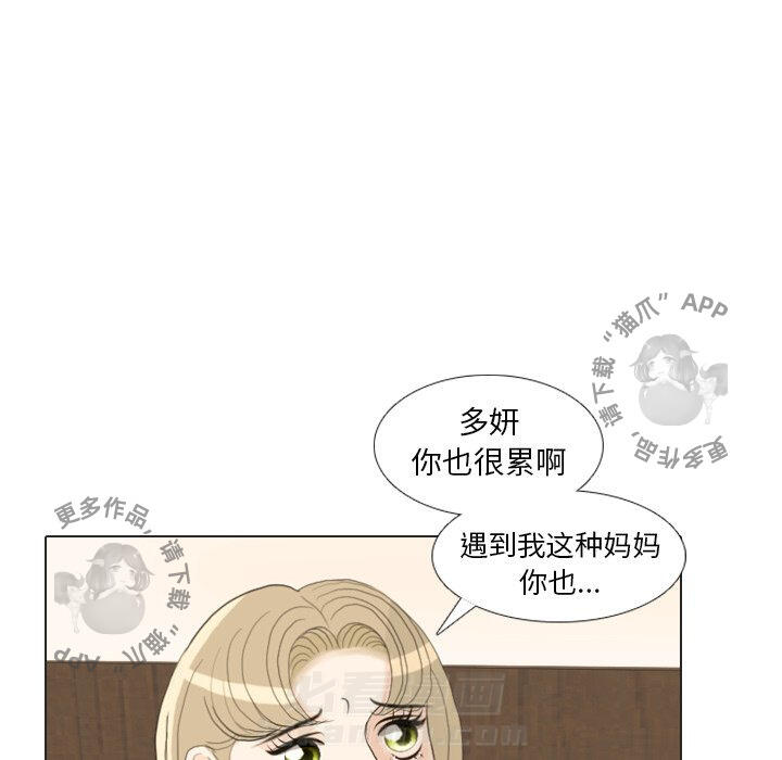 《手中的世界》漫画最新章节第24话 24免费下拉式在线观看章节第【56】张图片