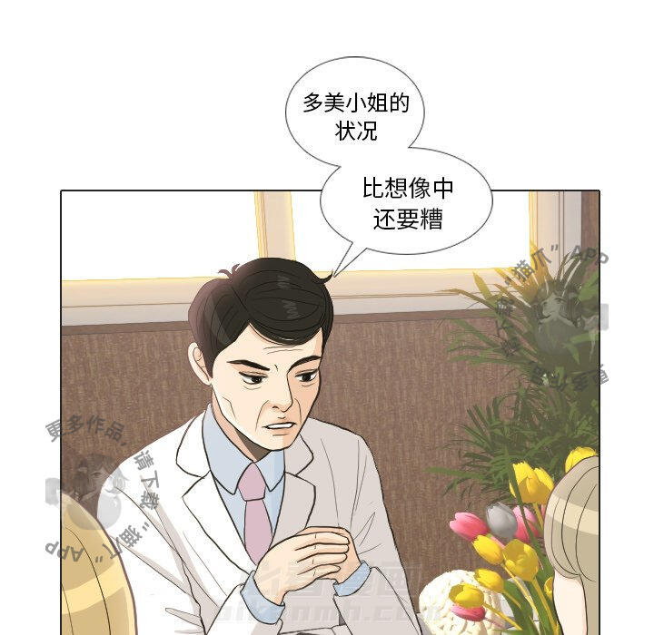 《手中的世界》漫画最新章节第24话 24免费下拉式在线观看章节第【63】张图片